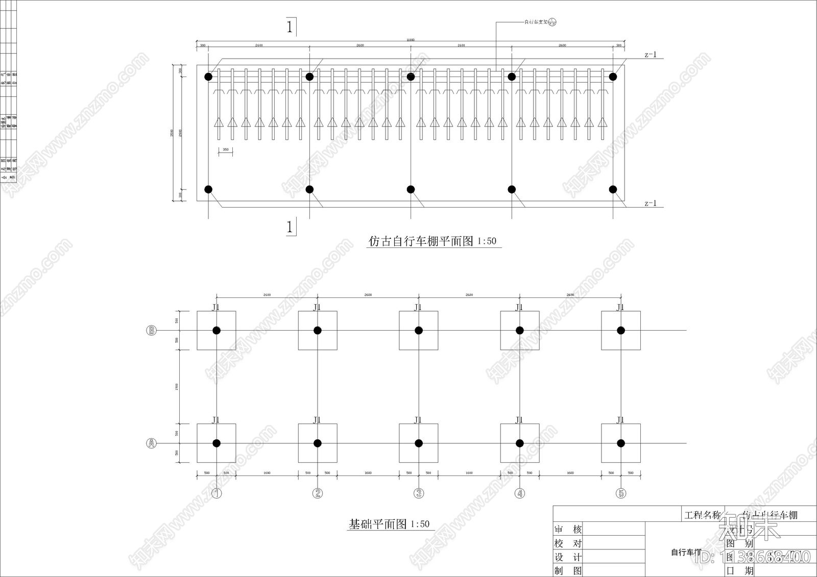 13种钢结构车棚施工图下载【ID:1138668400】