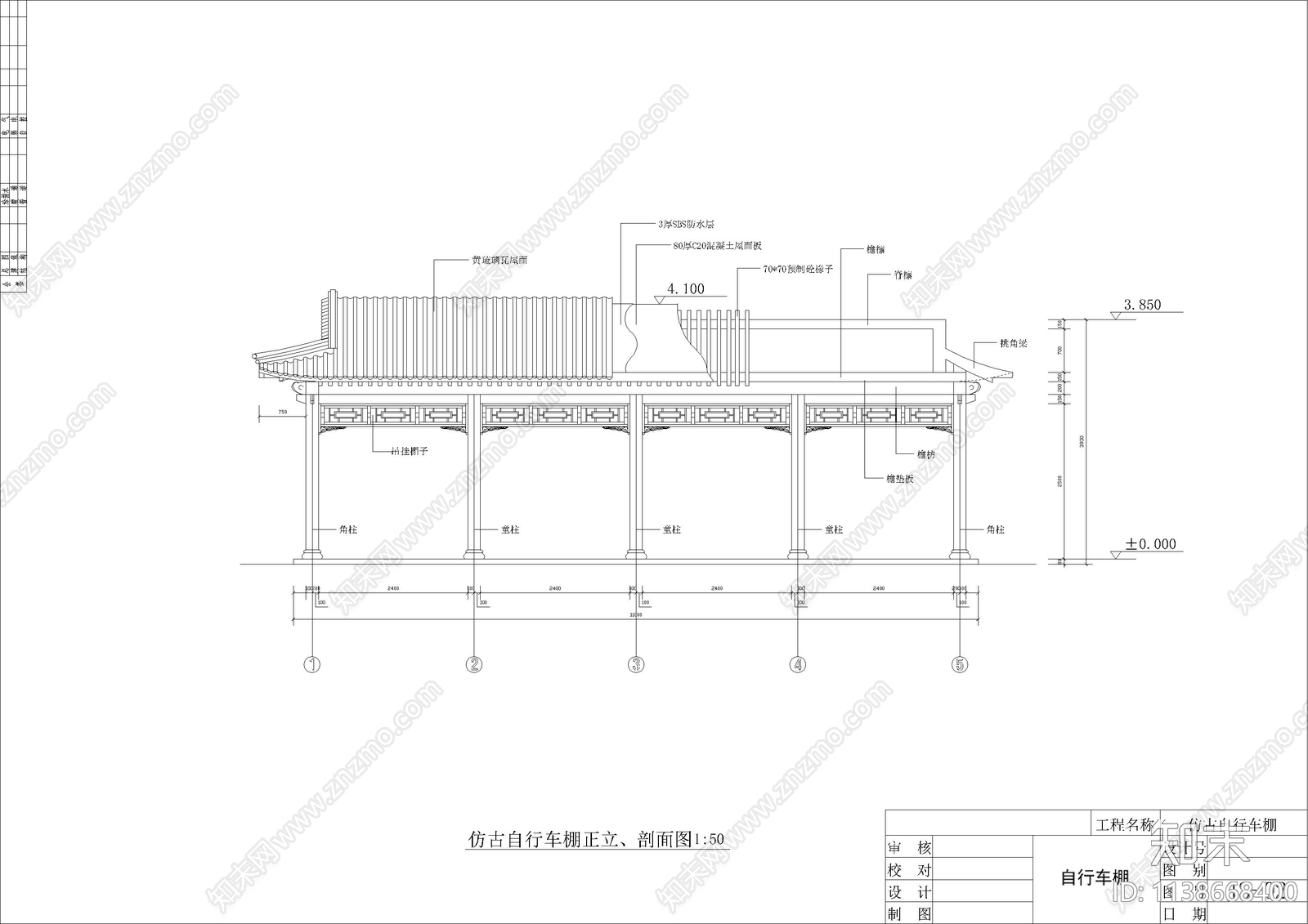 13种钢结构车棚施工图下载【ID:1138668400】