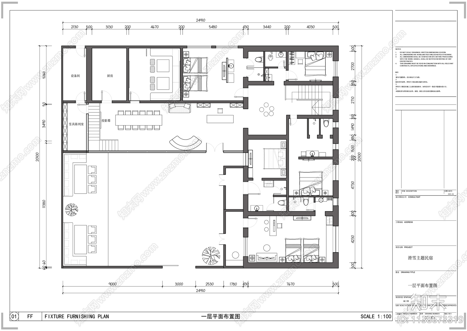 滑雪主题民宿平面图施工图下载【ID:1138673319】
