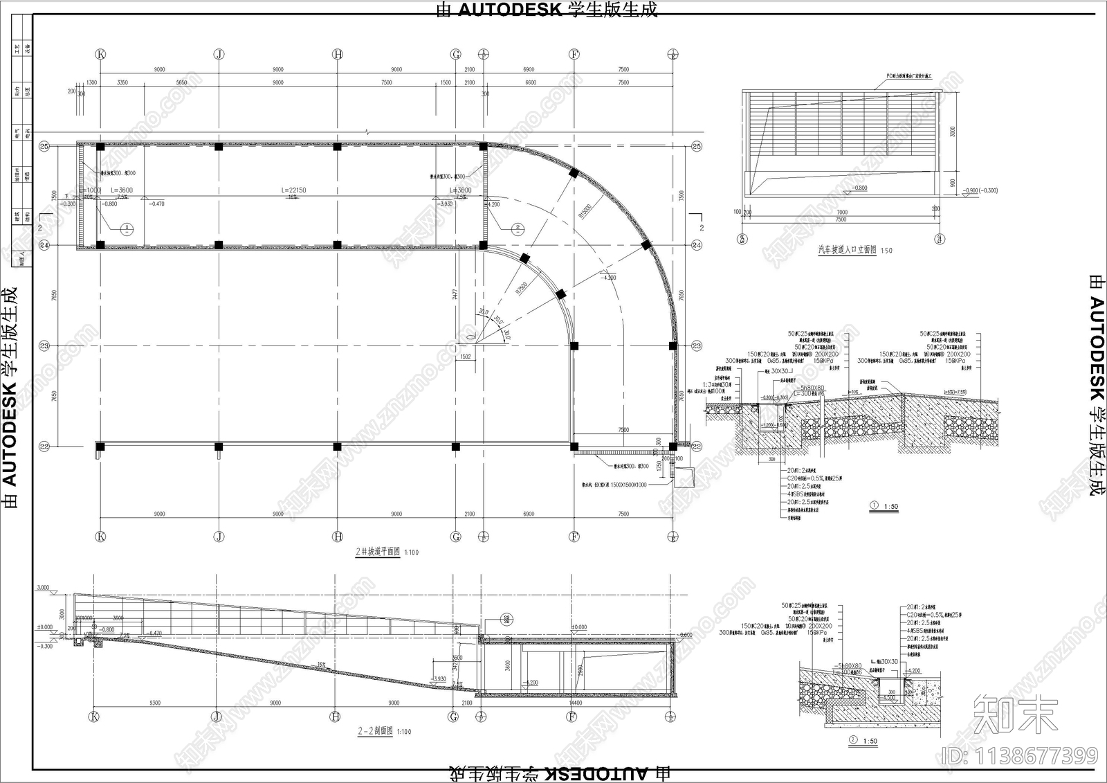 全球采购中心建筑cad施工图下载【ID:1138677399】