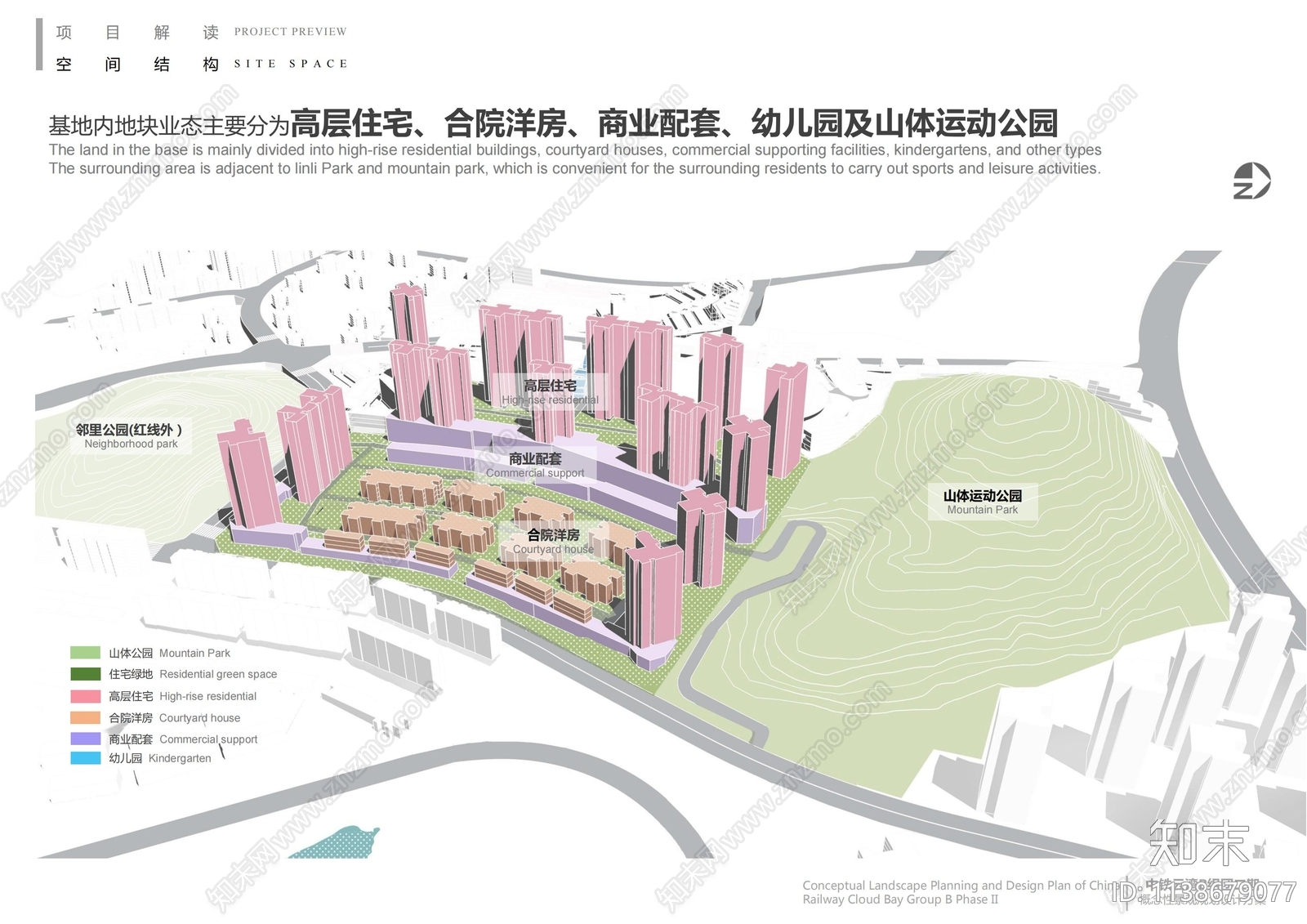 贵阳中铁云湾大区景观方案文本下载【ID:1138679077】_【知末方案文本库】