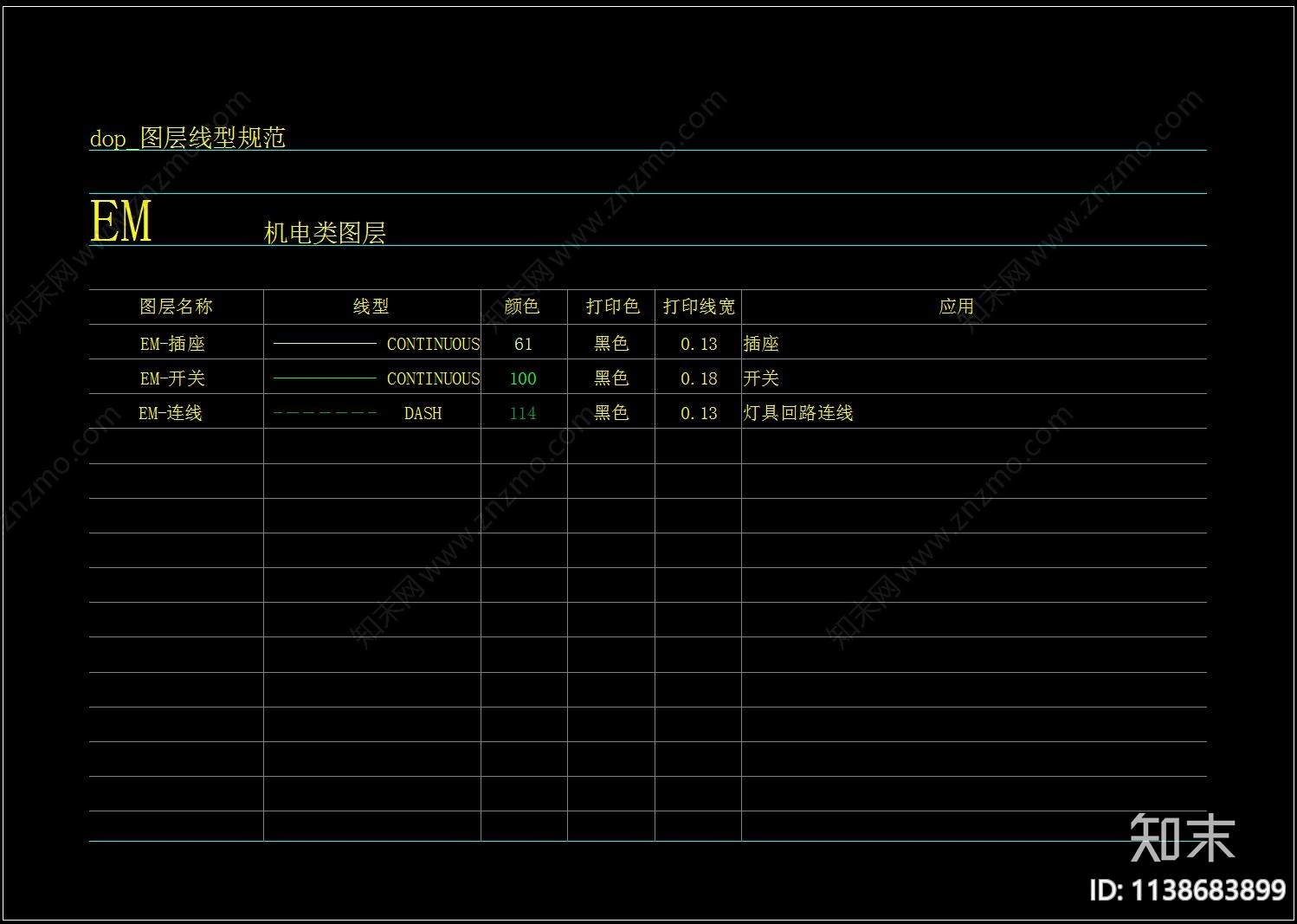 图层线性文字规范施工图下载【ID:1138683899】