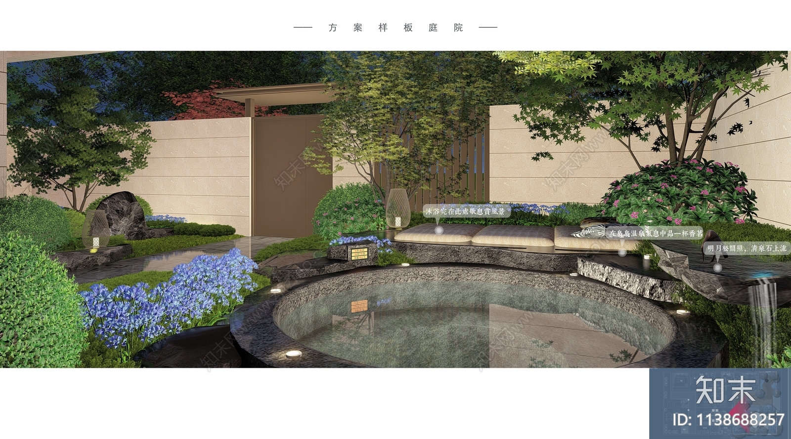 西安雅居乐太白山项目示范区景观方案文本下载【ID:1138688257】_【知末方案文本库】
