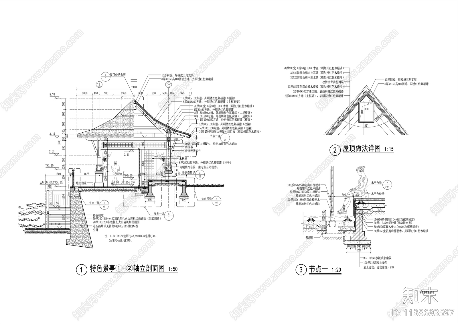 东南亚风格景亭详图cad施工图下载【ID:1138693597】