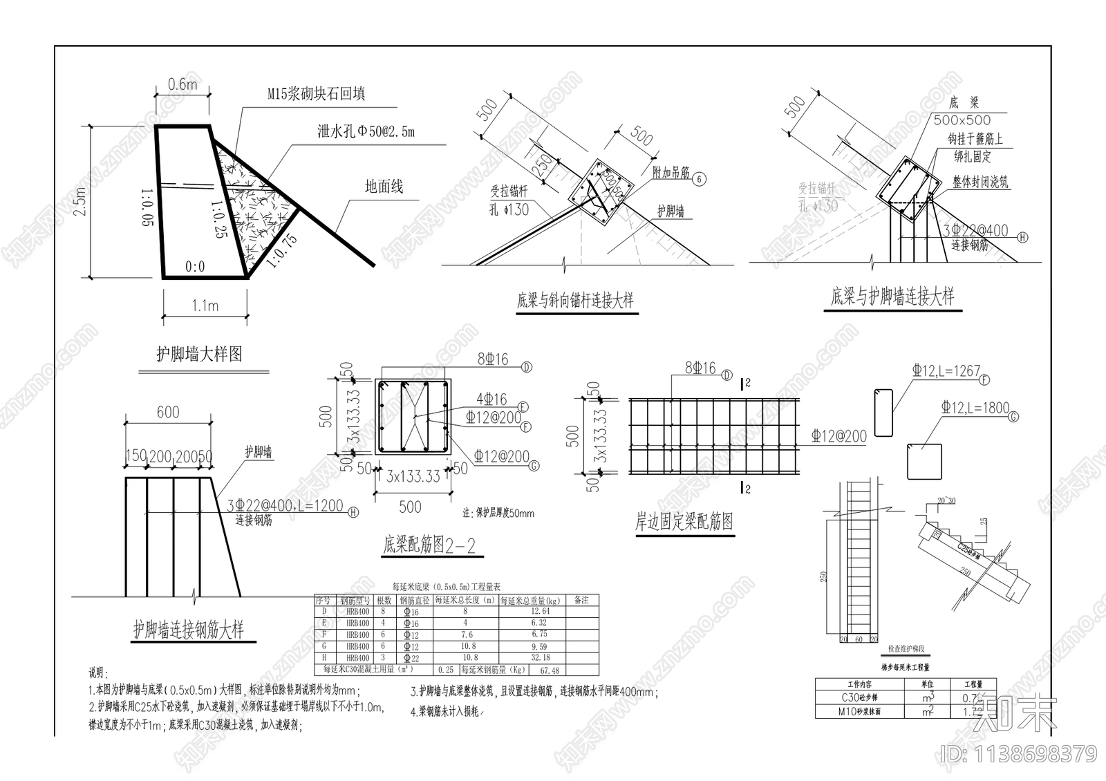 4号不稳定斜坡茅草坡2号库岸治理工程cad施工图下载【ID:1138698379】