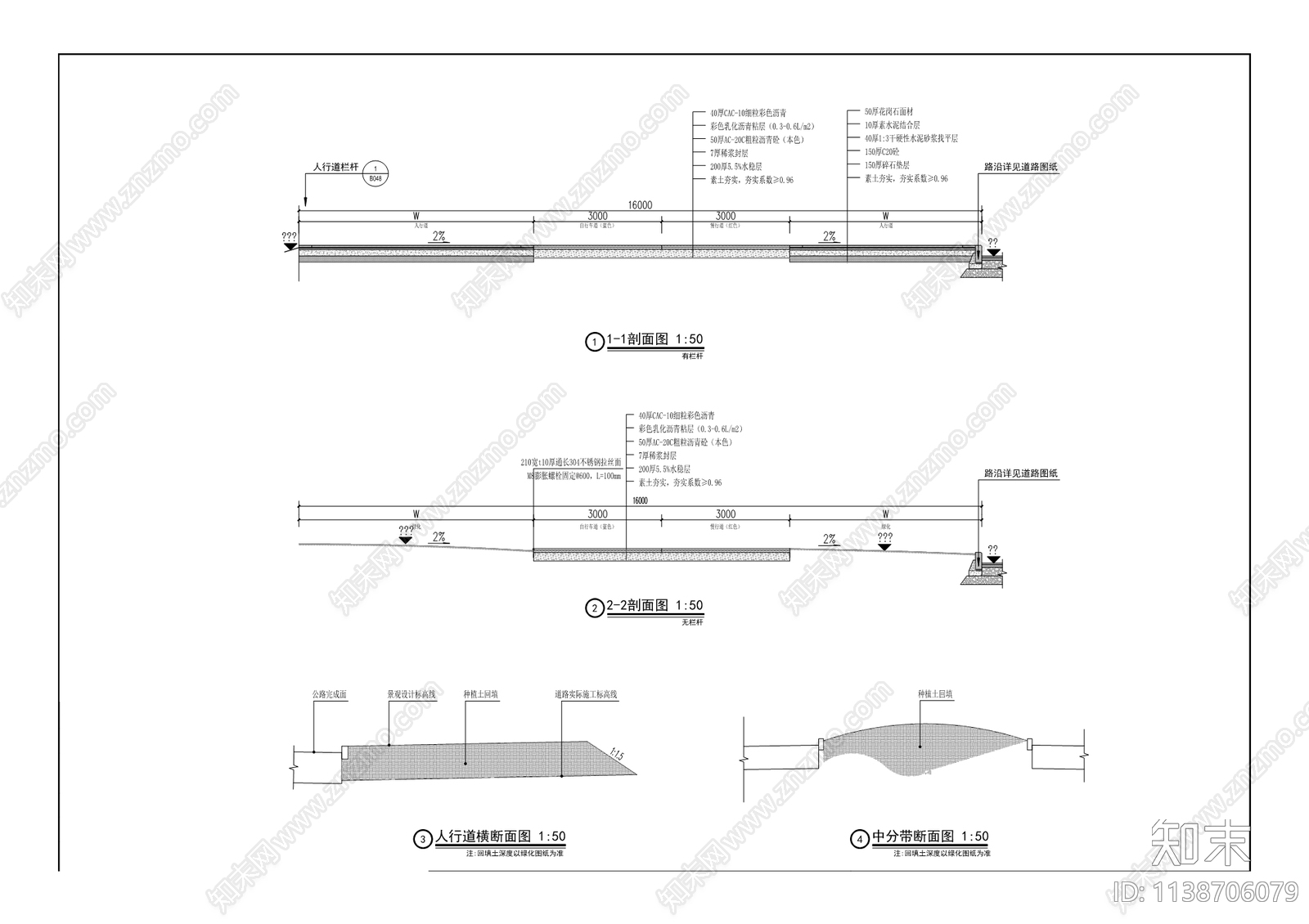 江北片区两区同建市政道路工程cad施工图下载【ID:1138706079】