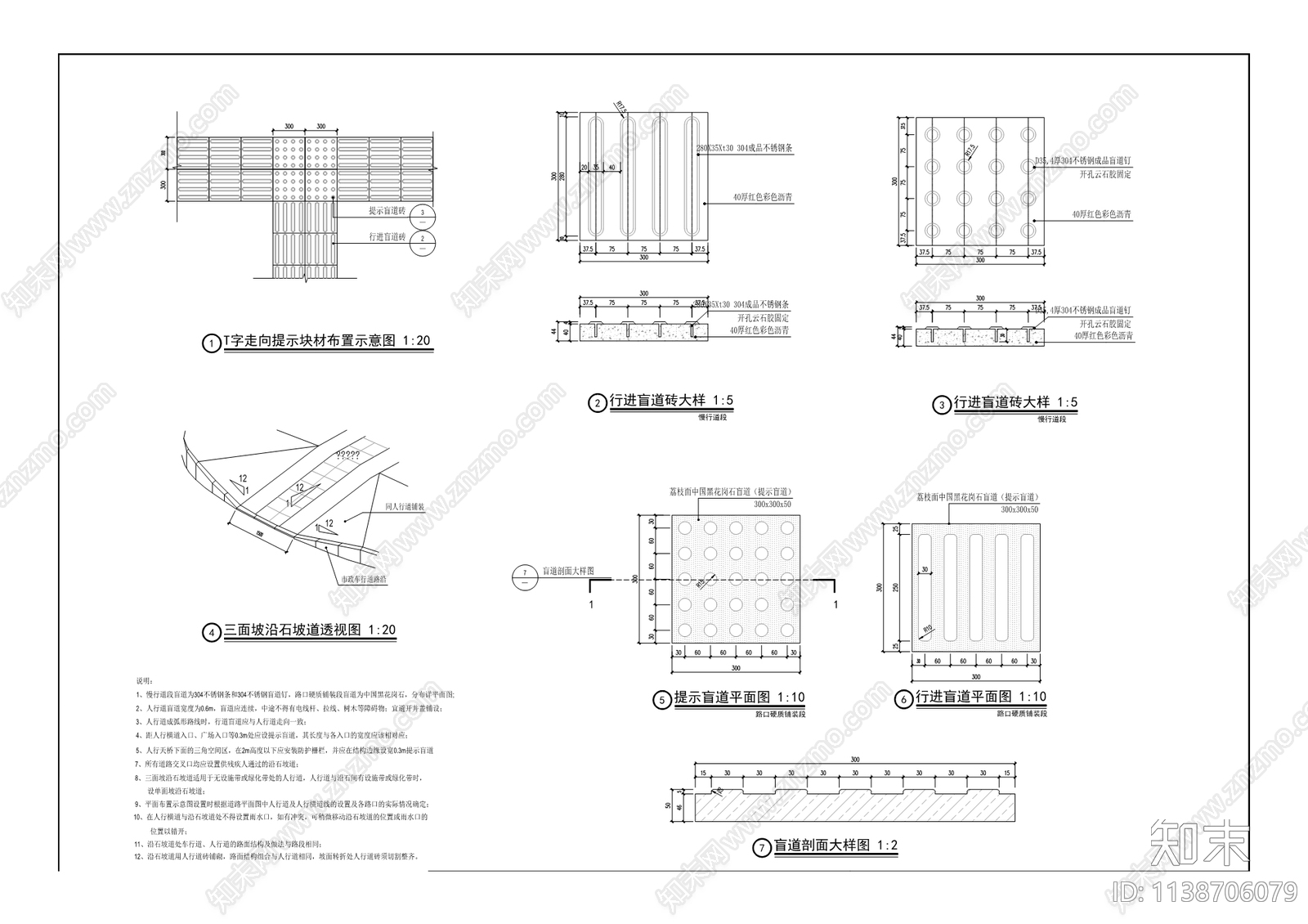 江北片区两区同建市政道路工程cad施工图下载【ID:1138706079】
