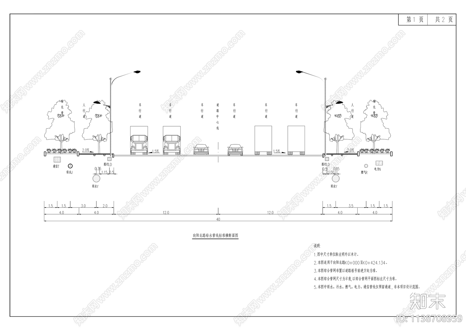 金福新区供水管网工程cad施工图下载【ID:1138708959】