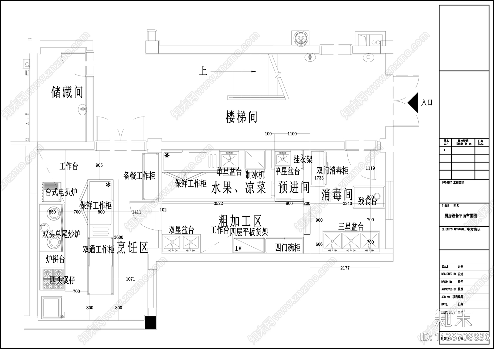 后厨平面布置图施工图下载【ID:1138708836】