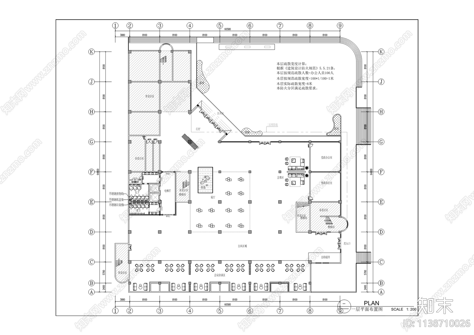 南坪经开办公室cad施工图下载【ID:1138710026】