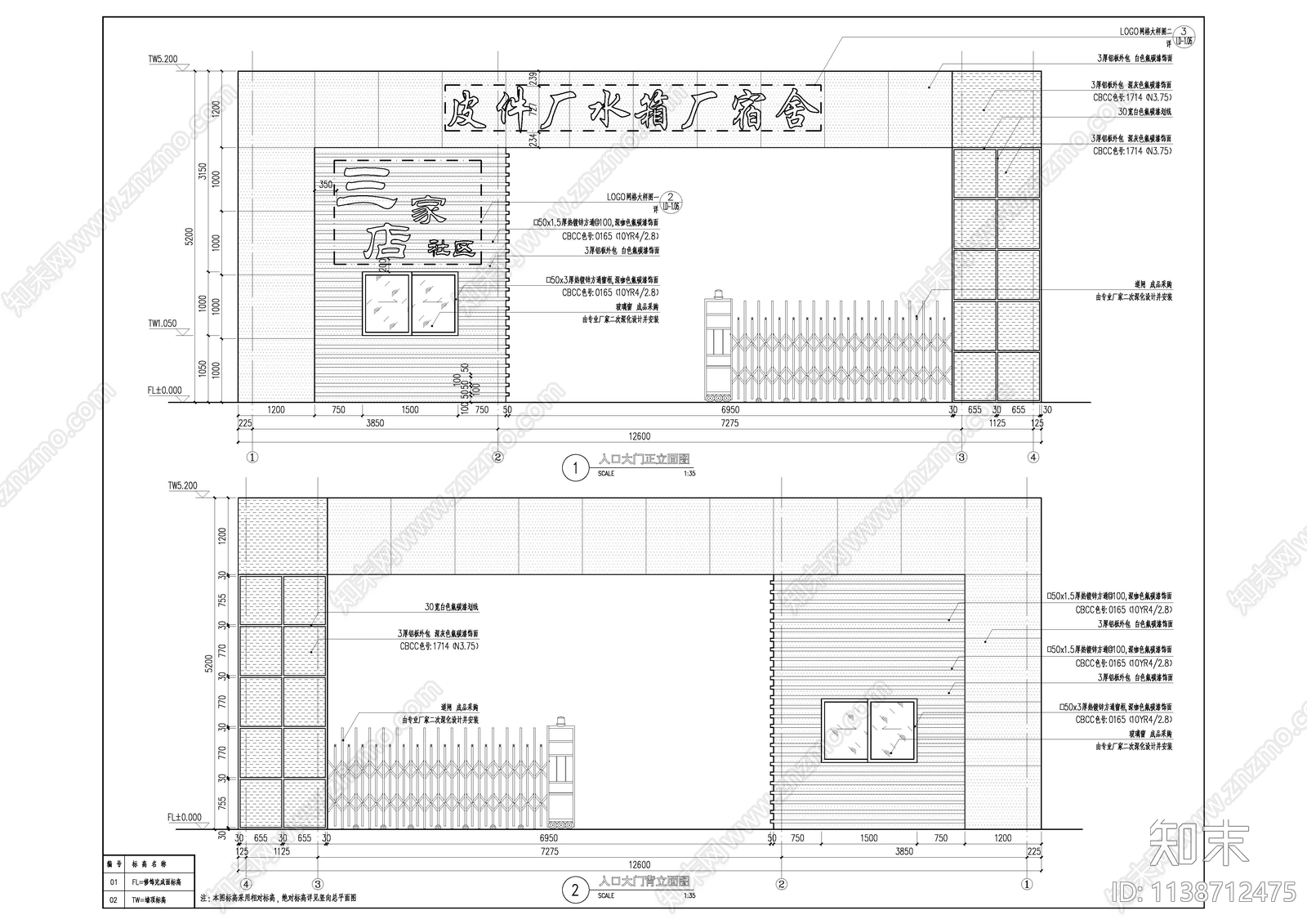 皮件厂入口大门节点cad施工图下载【ID:1138712475】