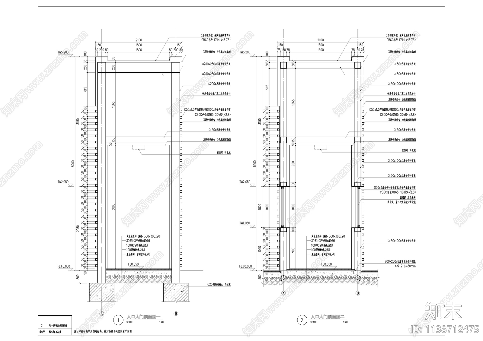 皮件厂入口大门节点cad施工图下载【ID:1138712475】