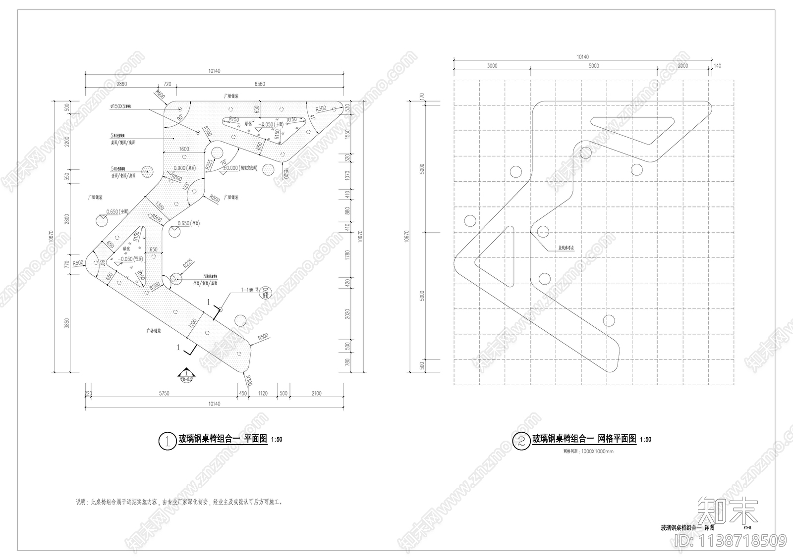 玻璃钢桌椅组合施工图下载【ID:1138718509】