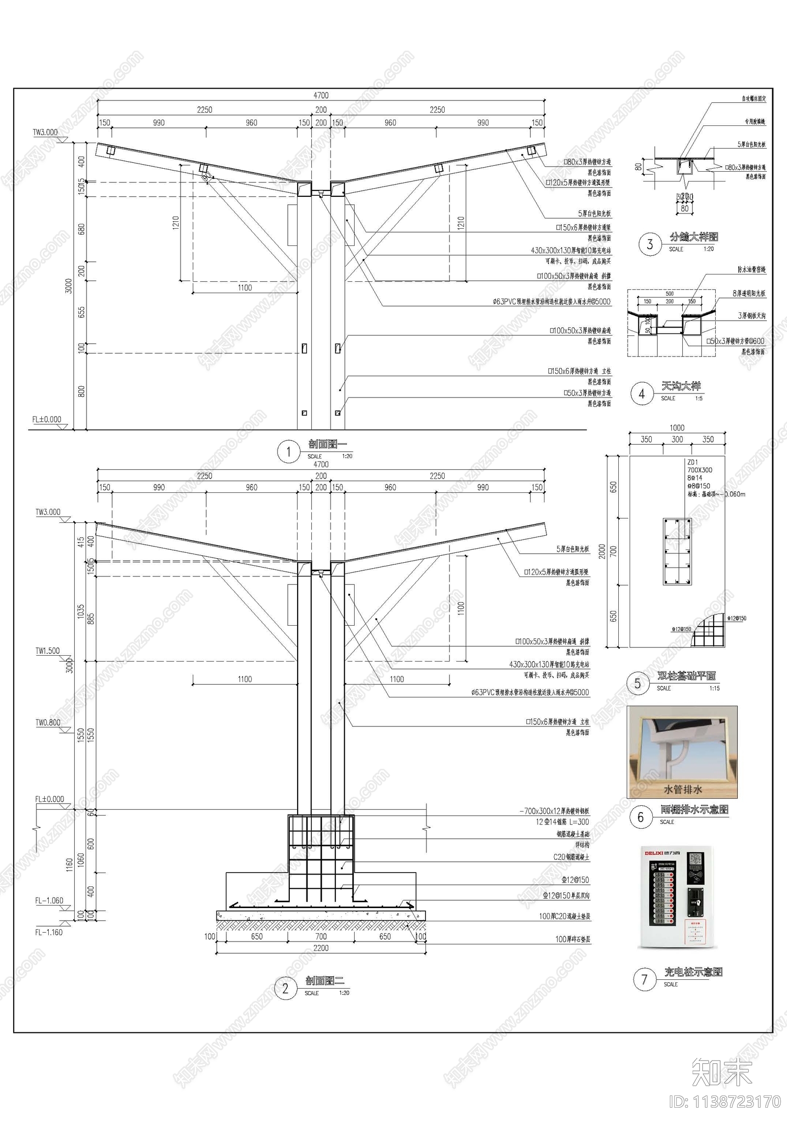 双排非机动车棚节点施工图下载【ID:1138723170】