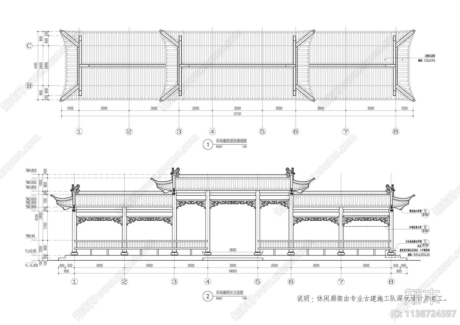 古建廊架详图施工图下载【ID:1138724597】