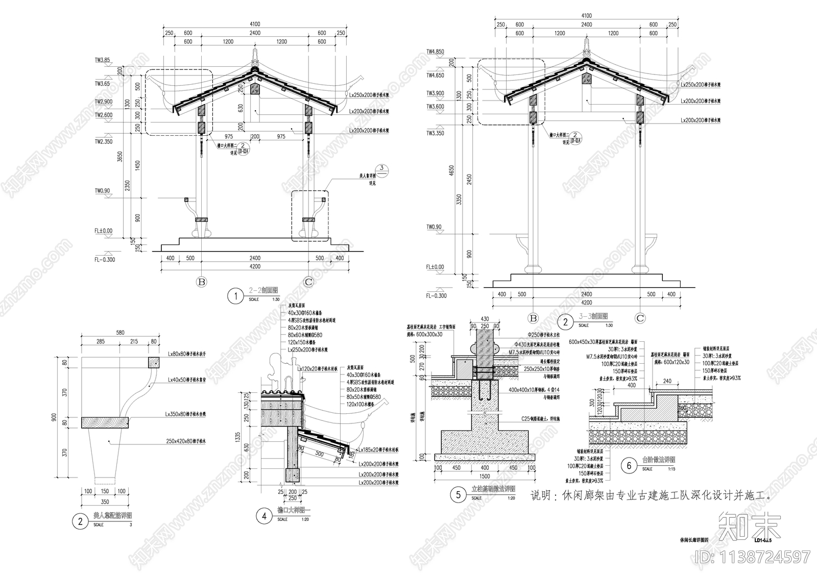 古建廊架详图cad施工图下载【ID:1138724597】