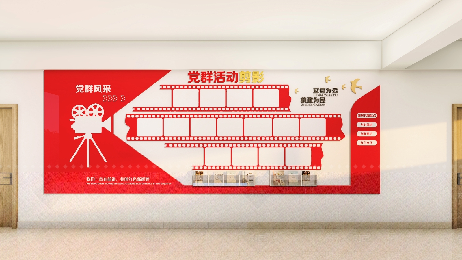 现代党建文化墙SU模型下载【ID:1138729704】