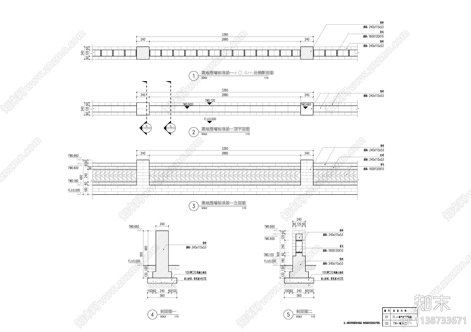 特色菜园矮墙通用详图cad施工图下载【ID:1138733671】