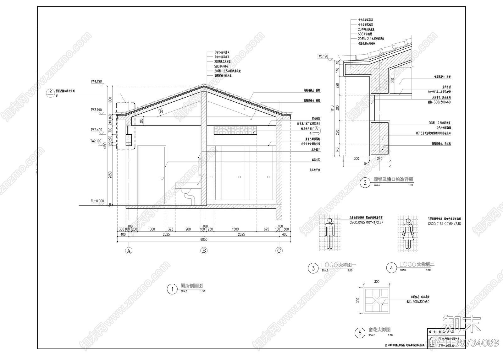 新农村厕所建筑cad施工图下载【ID:1138734089】
