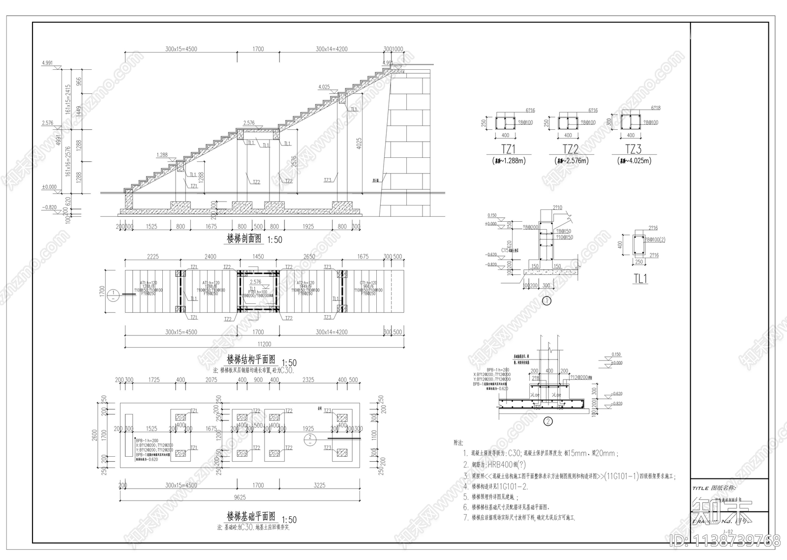 楼梯台阶详图施工图下载【ID:1138739768】