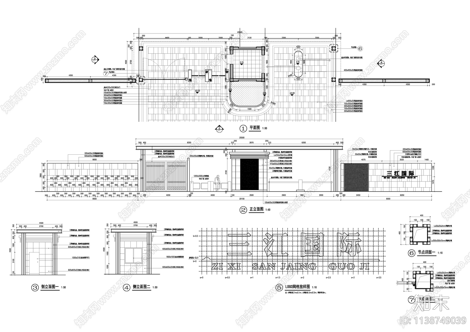 主入口及岗亭施工图下载【ID:1138749039】