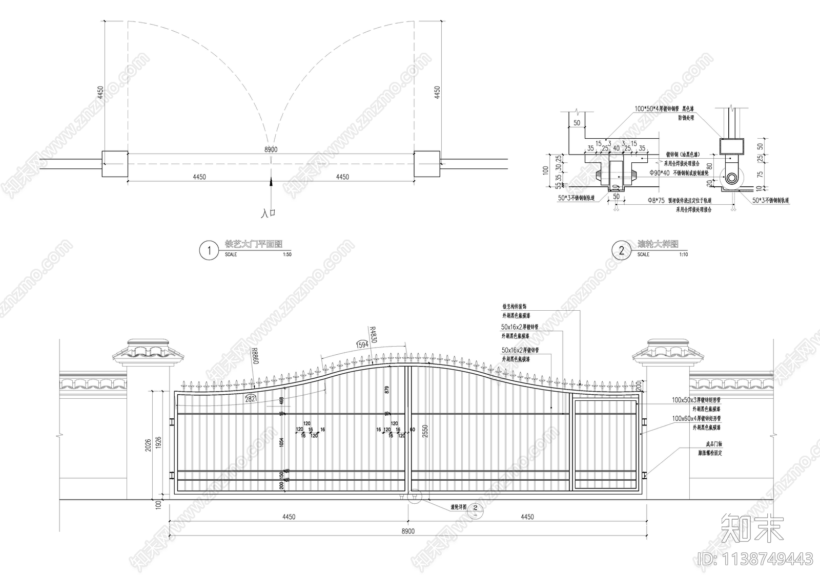 铁艺门施工图下载【ID:1138749443】