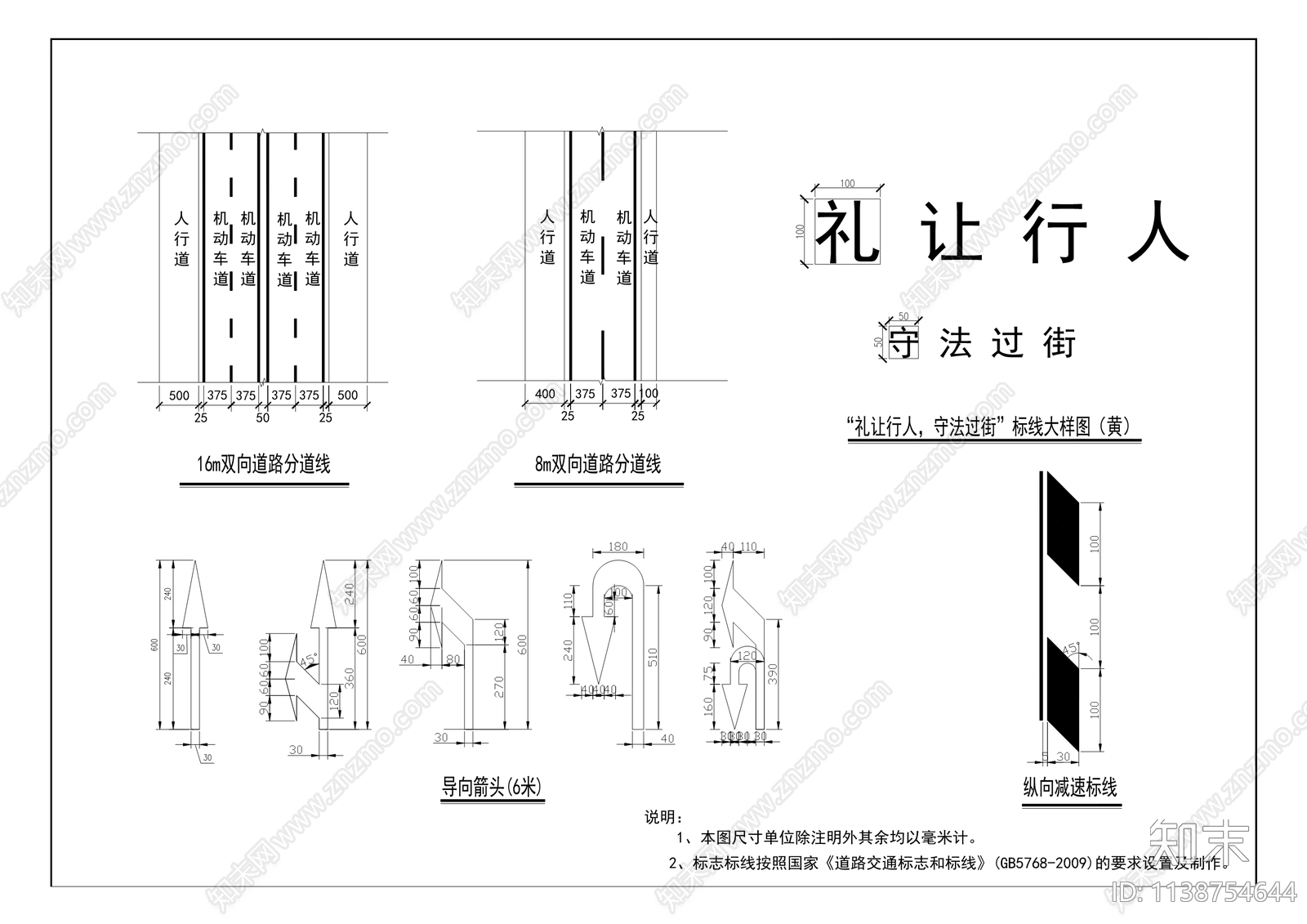 港城园区道路交通设施完善工程cad施工图下载【ID:1138754644】