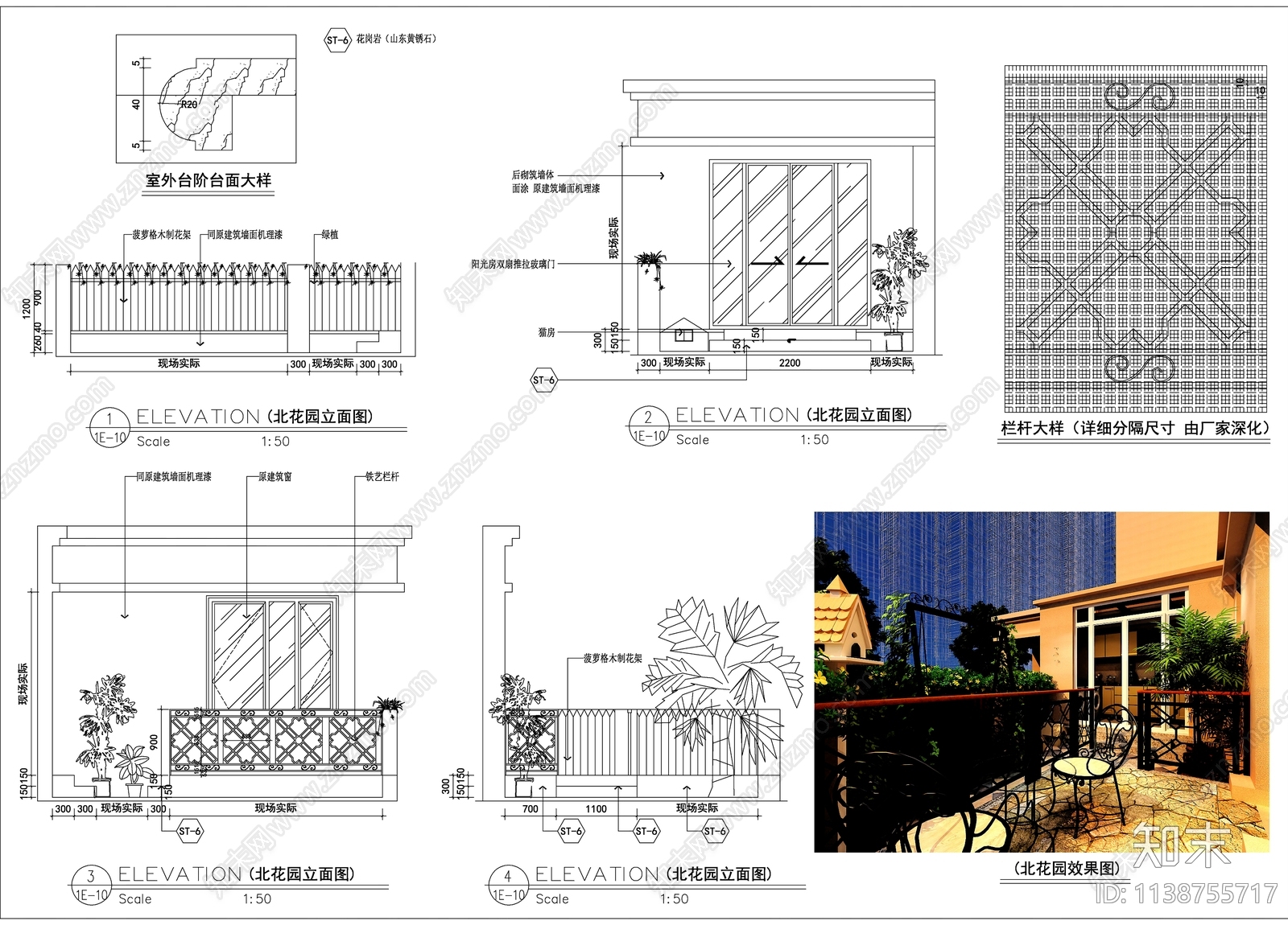 屋顶花园景观施工图下载【ID:1138755717】