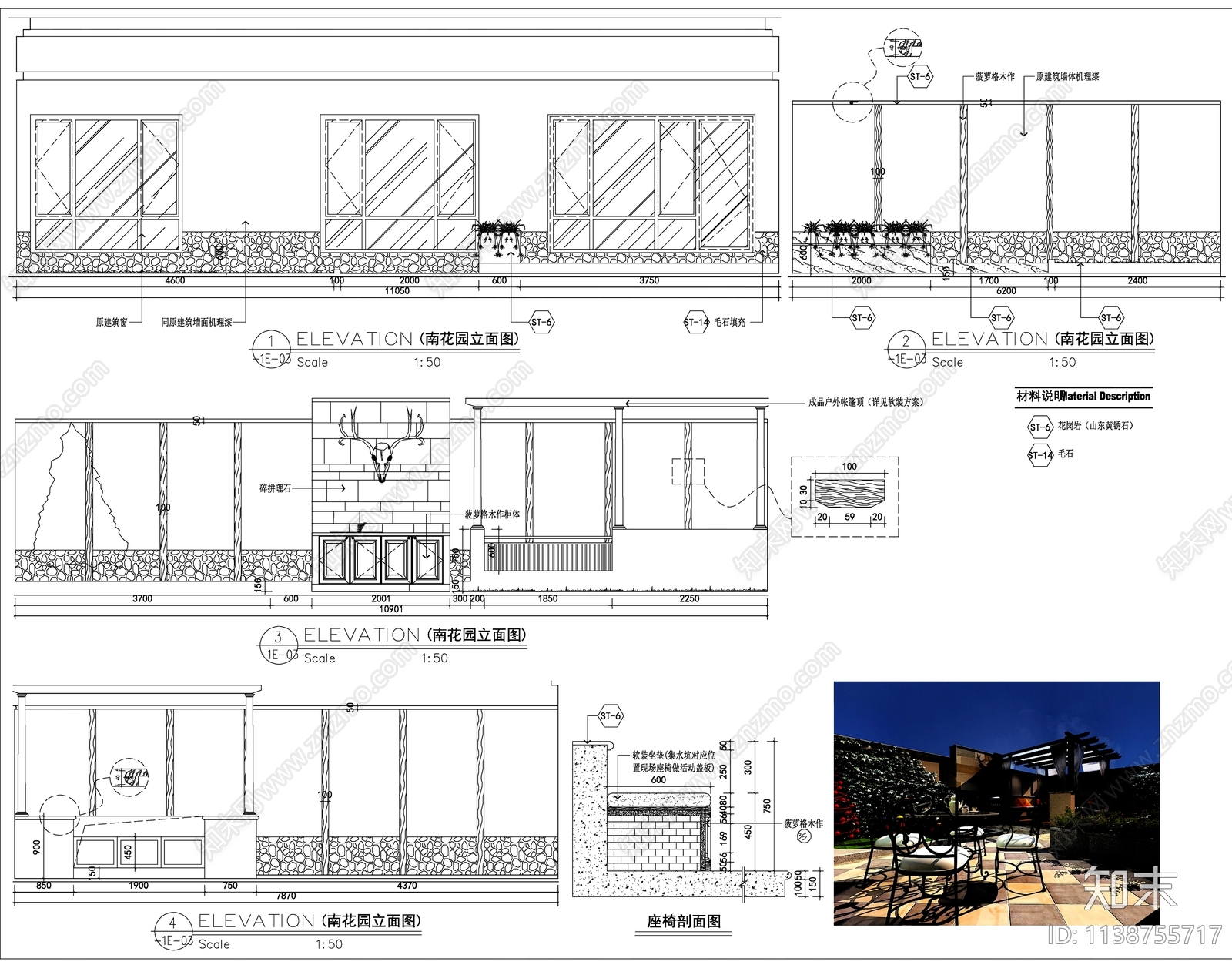 屋顶花园景观施工图下载【ID:1138755717】