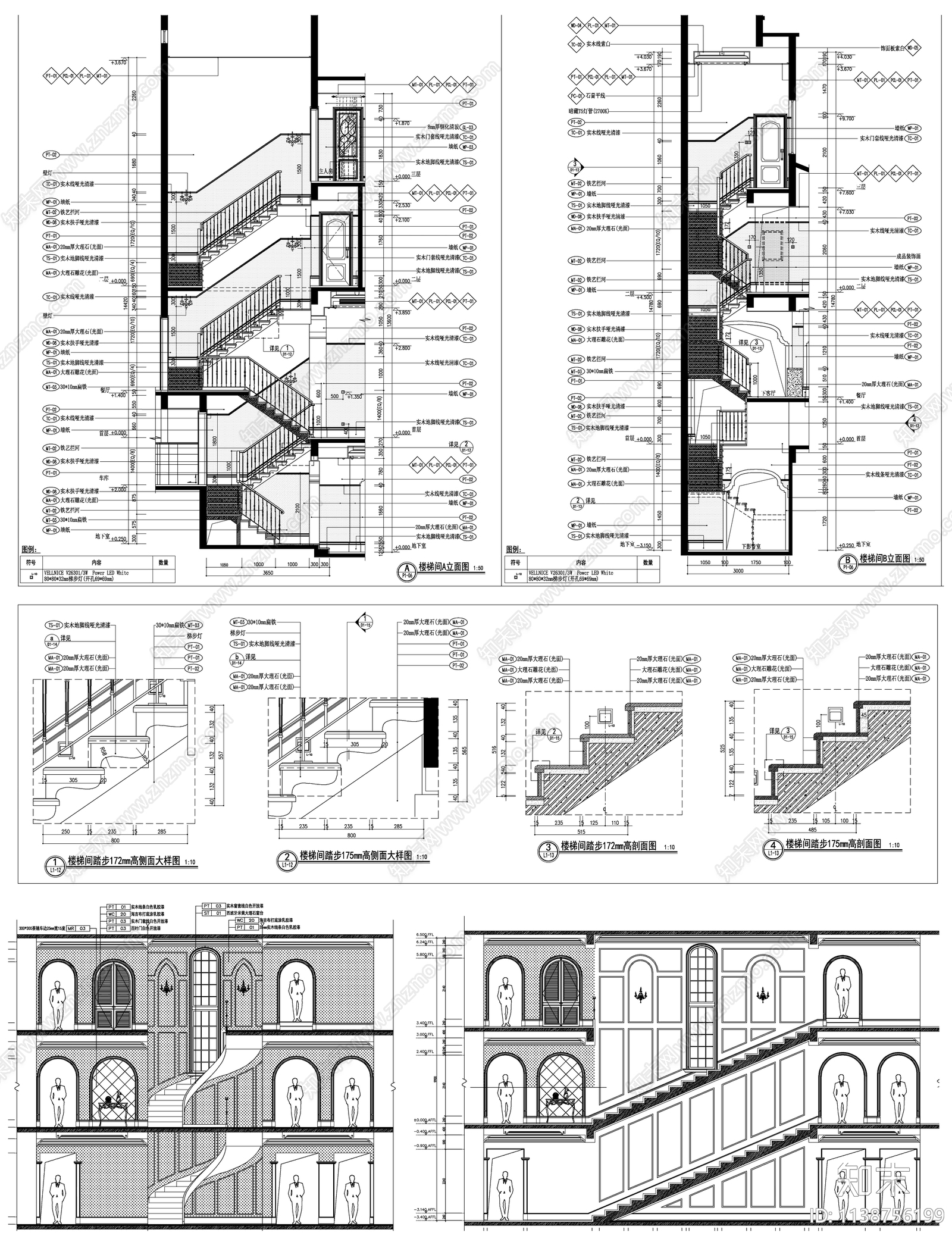 楼梯详图素材cad施工图下载【ID:1138756199】