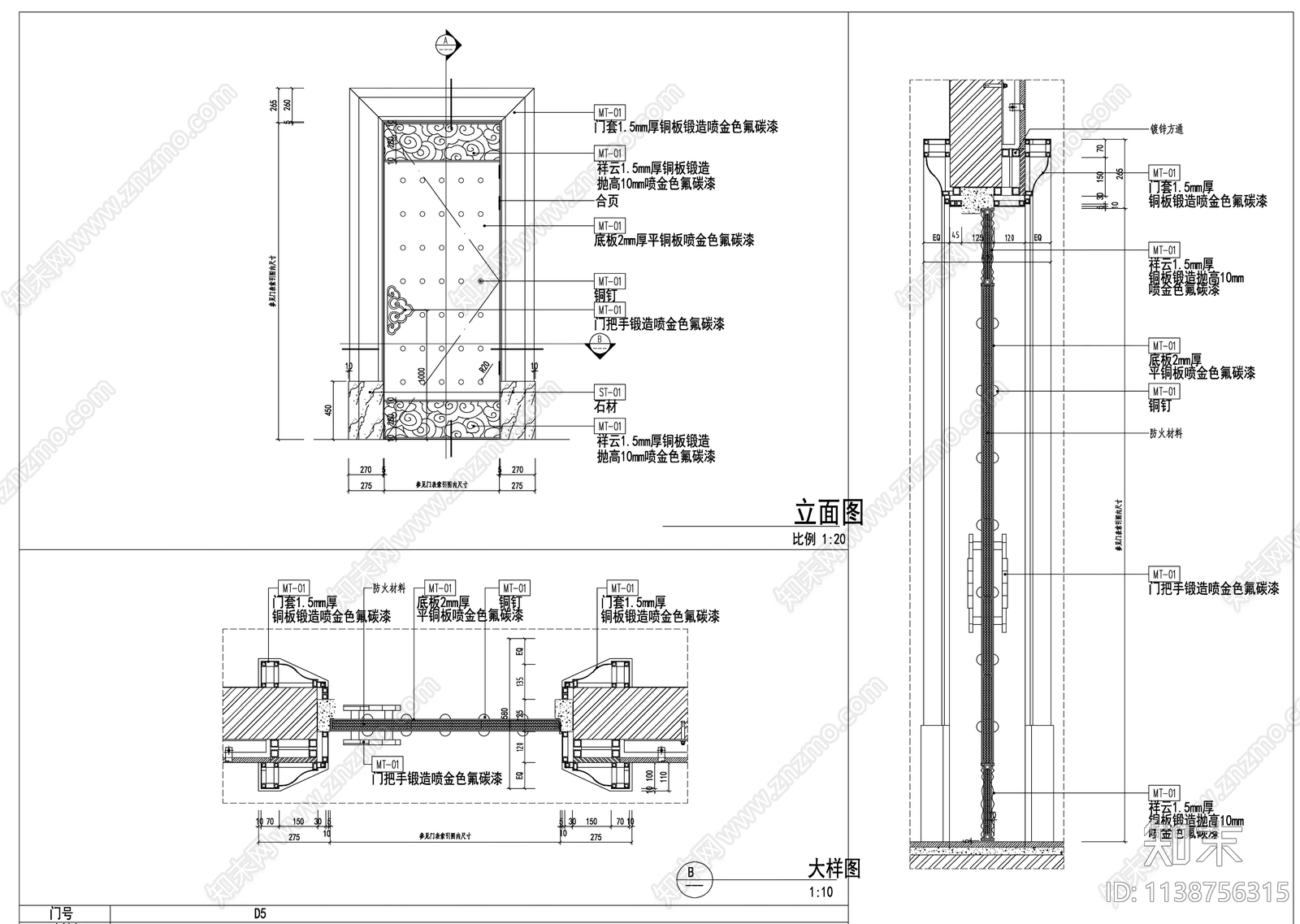 门表门节点详图cad施工图下载【ID:1138756315】