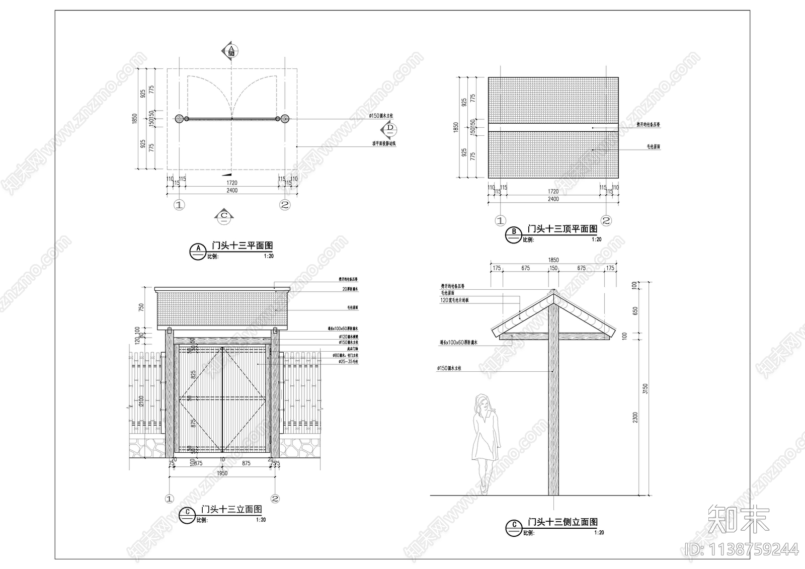小院门节点施工图下载【ID:1138759244】