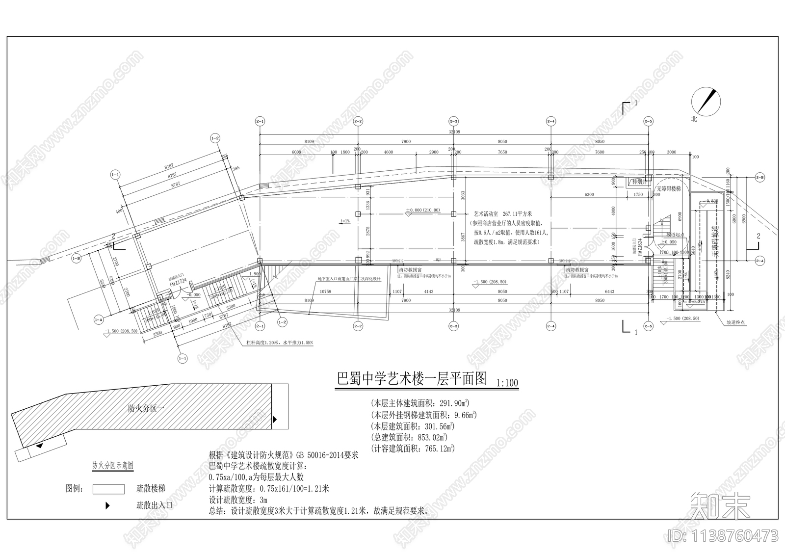 巴蜀中学校新建艺术楼建筑cad施工图下载【ID:1138760473】