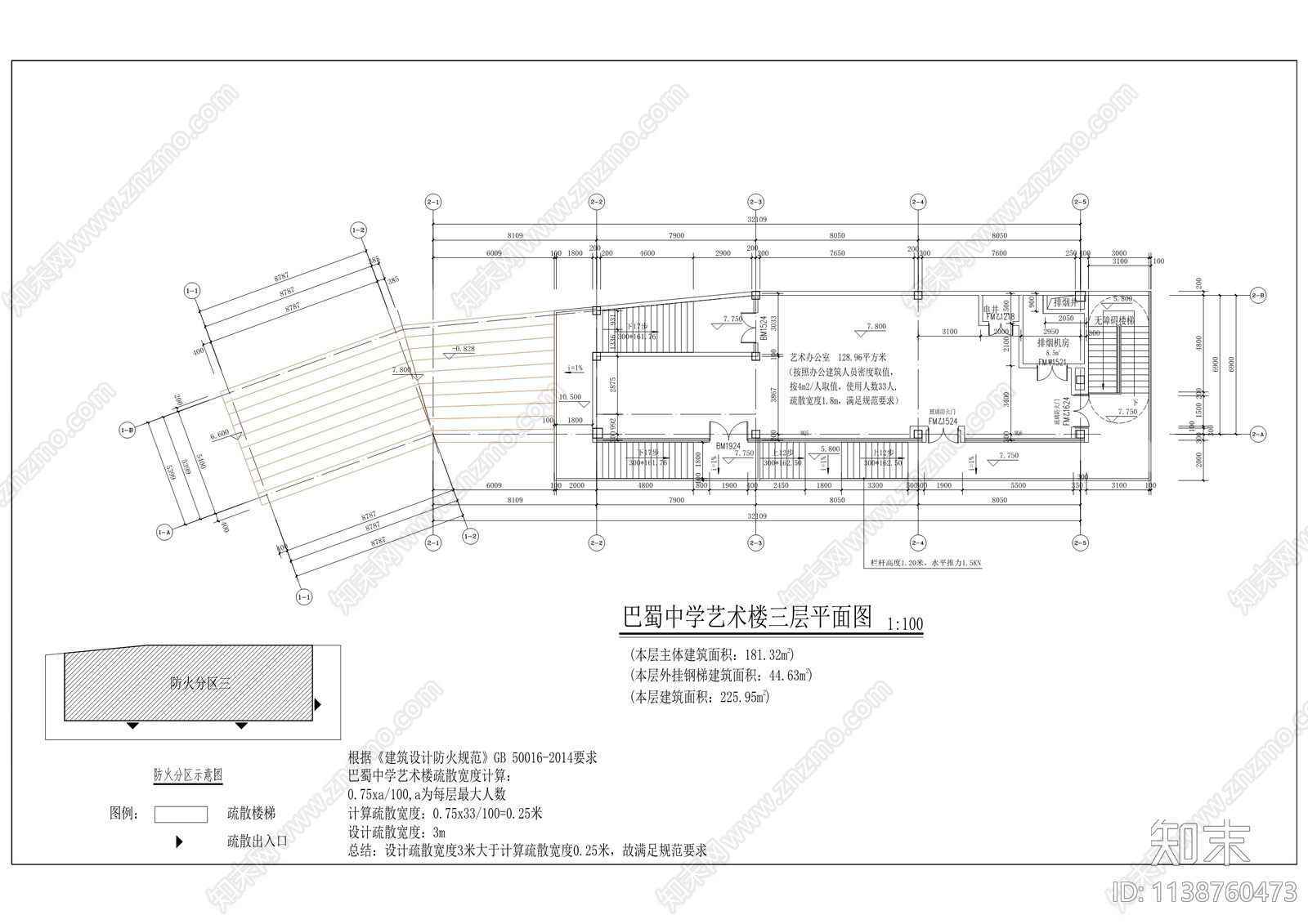 巴蜀中学校新建艺术楼建筑cad施工图下载【ID:1138760473】