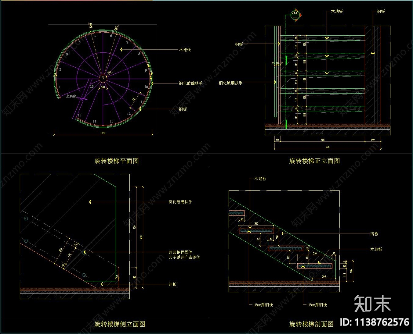 旋转楼梯详图施工图下载【ID:1138762576】
