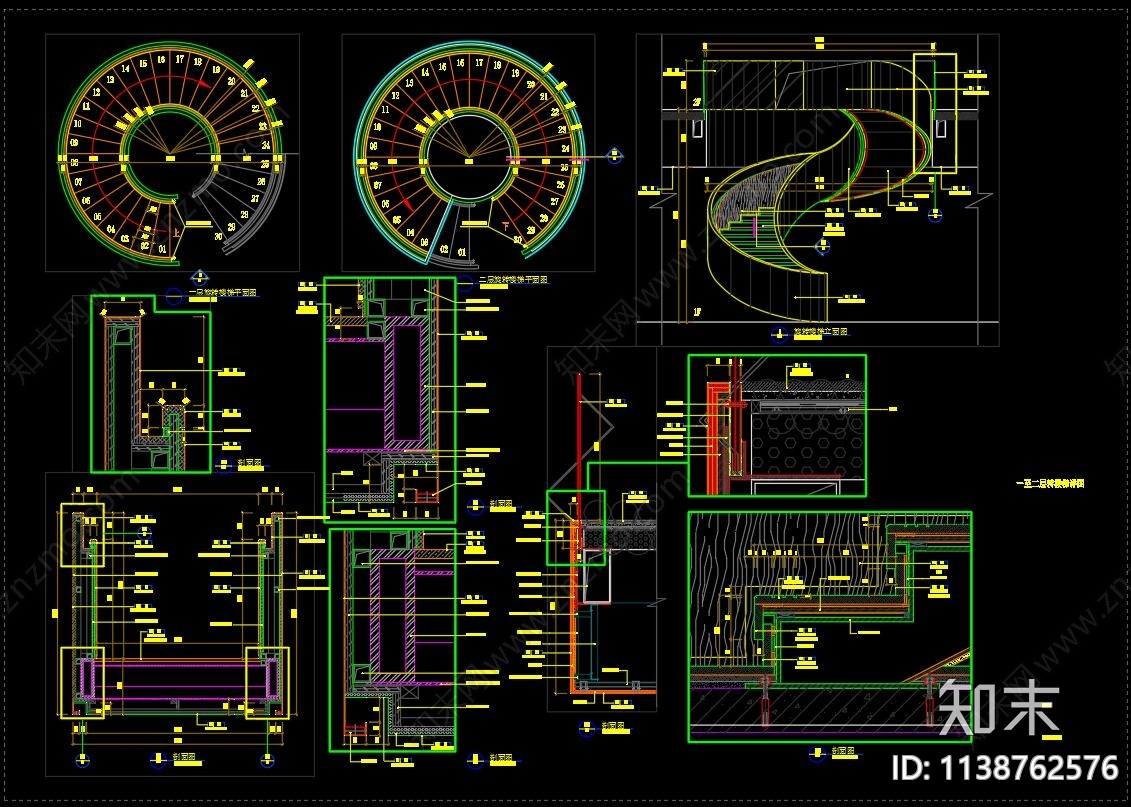 旋转楼梯详图施工图下载【ID:1138762576】