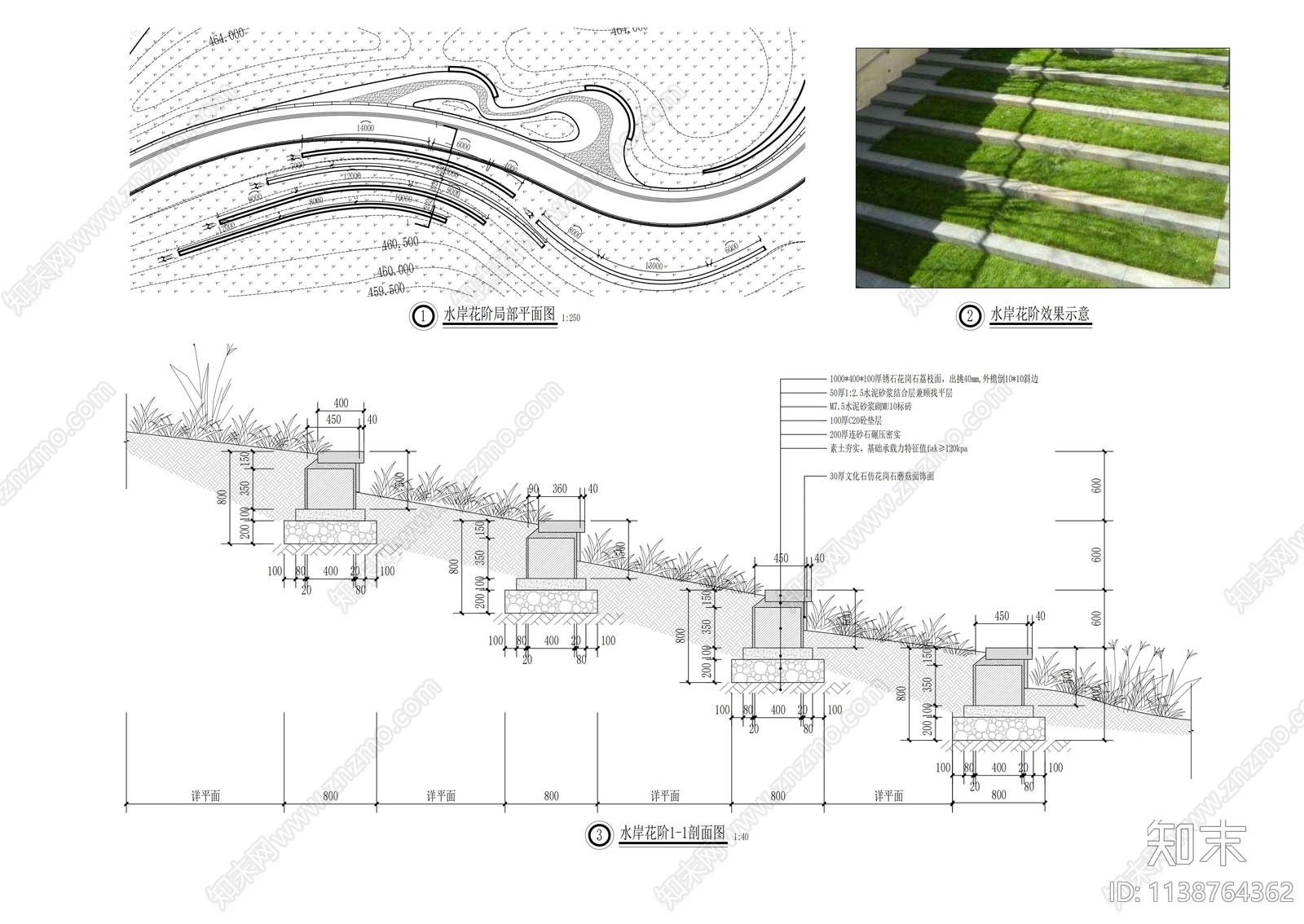 阳光草坪草阶做法详图施工图下载【ID:1138764362】