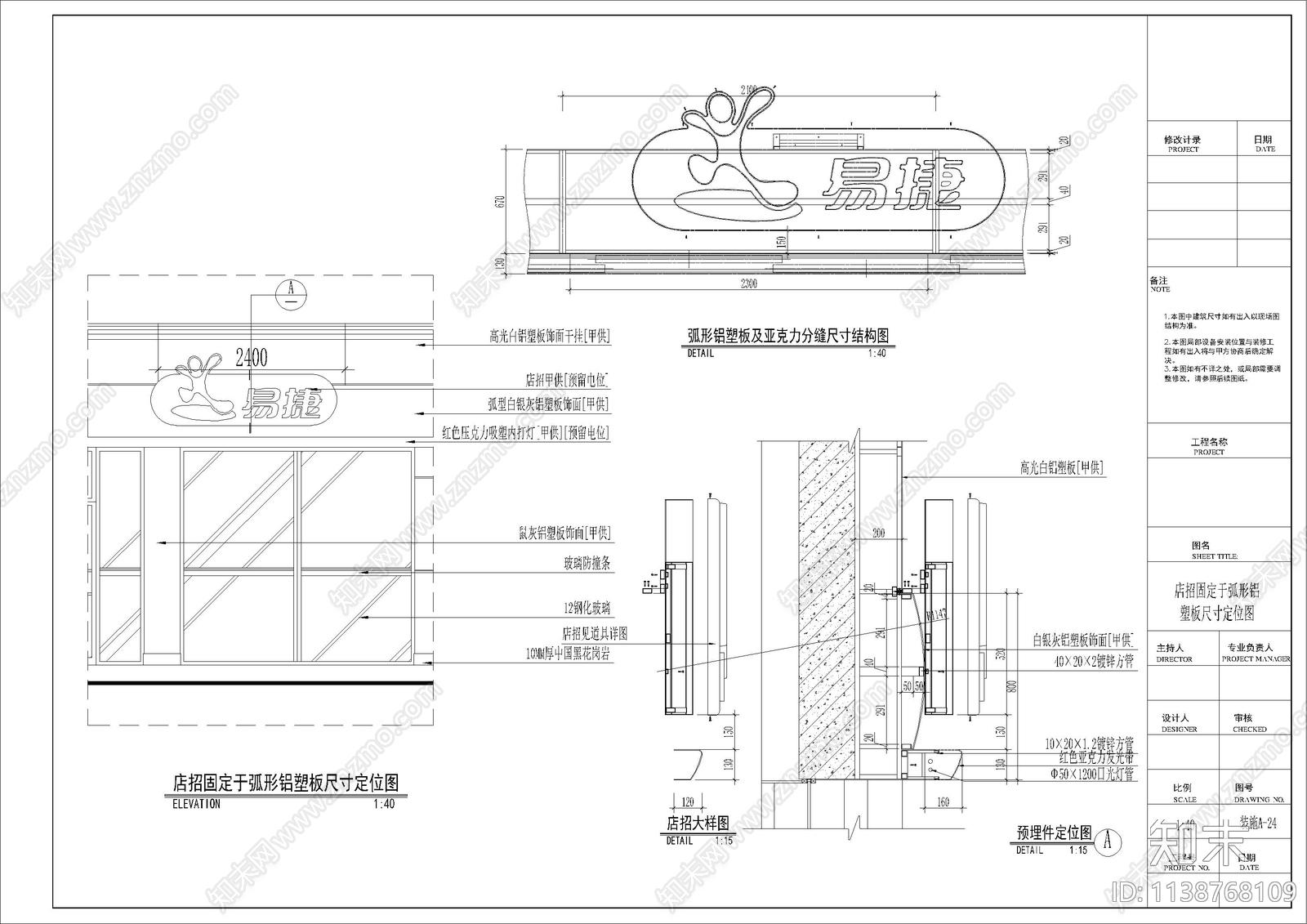 加油站建筑cad施工图下载【ID:1138768109】
