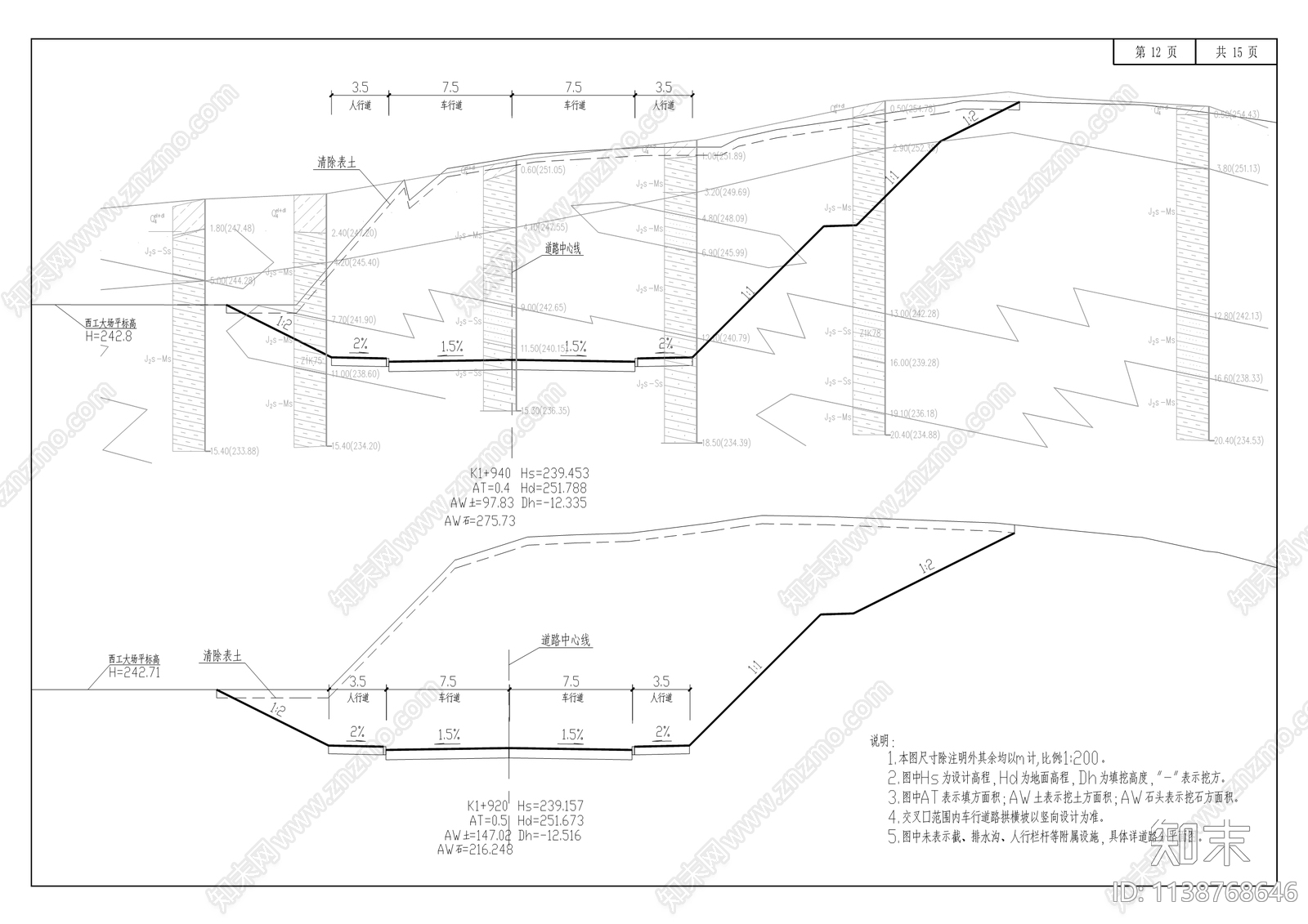 两江大道东侧片区道路工程cad施工图下载【ID:1138768646】
