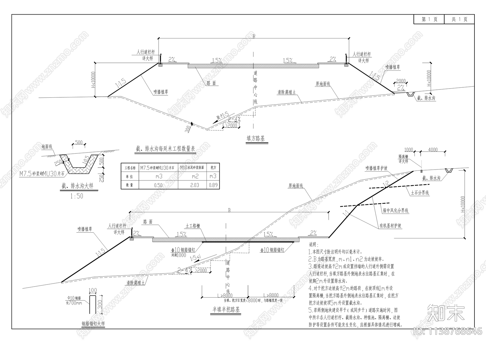 两江大道东侧片区道路工程cad施工图下载【ID:1138768646】