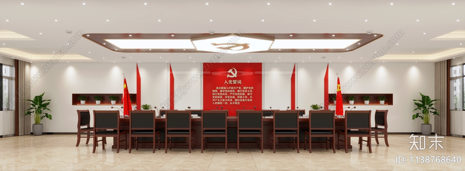 现代党建会议室3D模型下载【ID:1138768640】