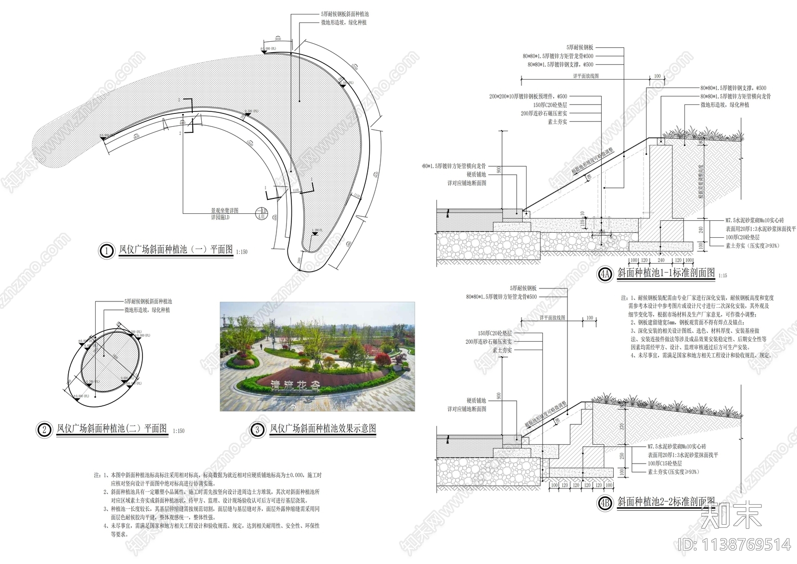 口袋公园景观施工图下载【ID:1138769514】