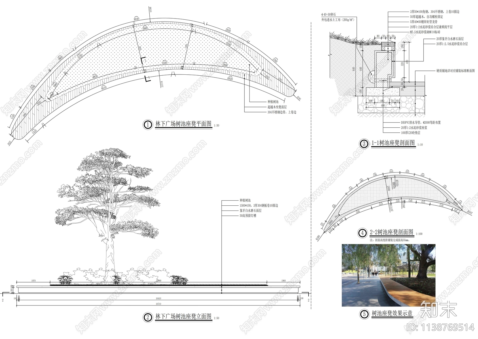 口袋公园景观施工图下载【ID:1138769514】