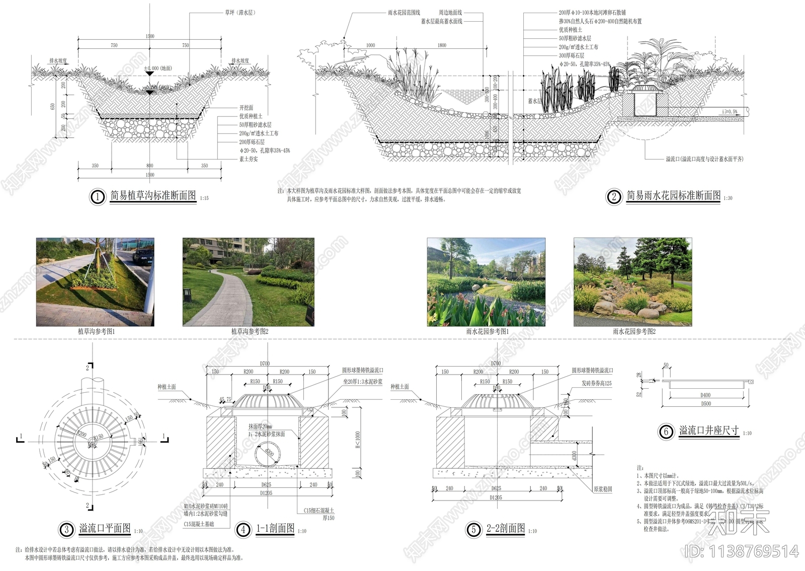 口袋公园景观施工图下载【ID:1138769514】