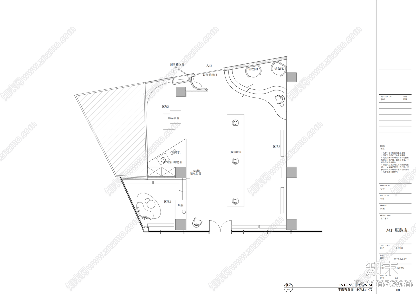 210㎡服装店cad施工图下载【ID:1138769938】