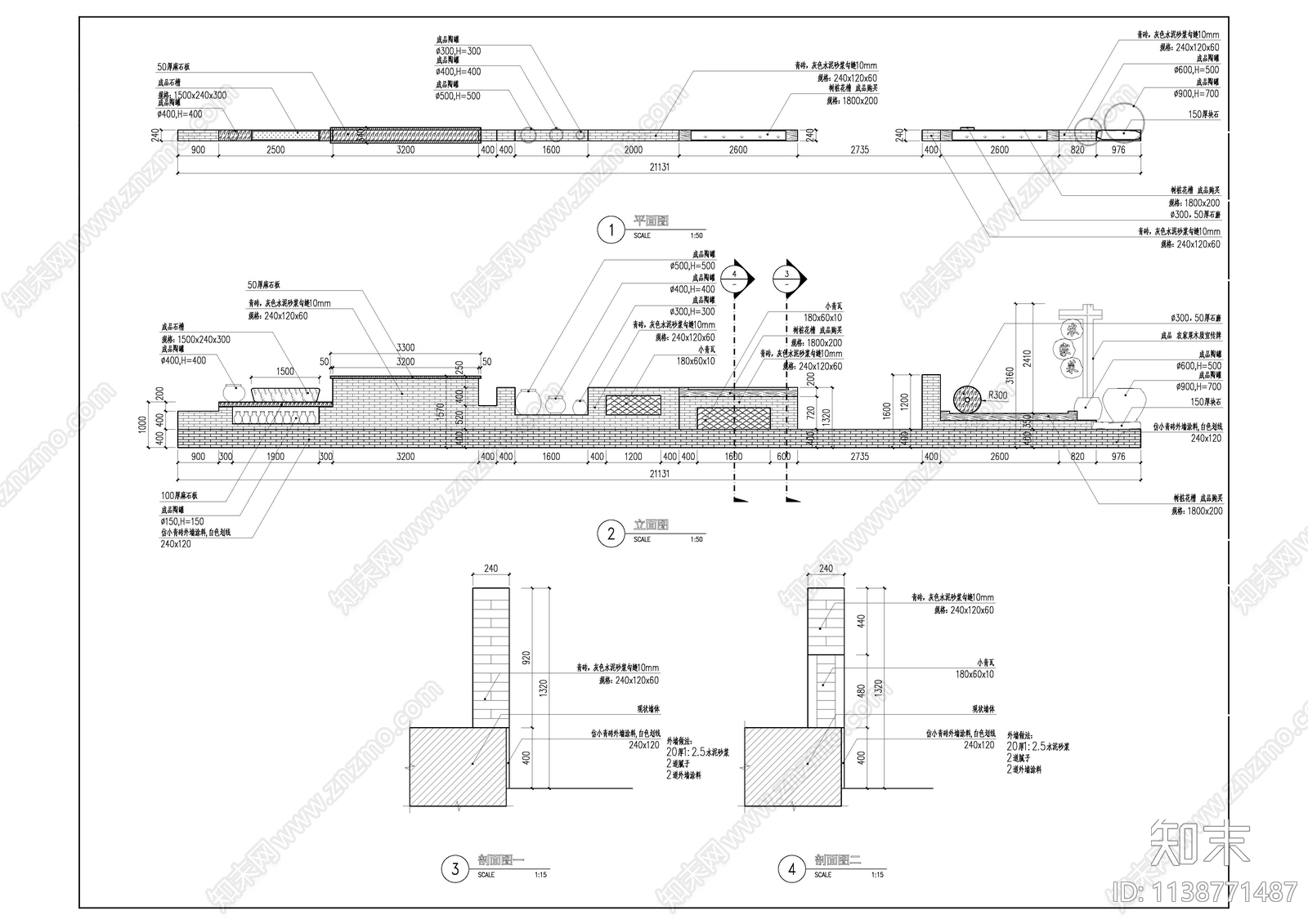 农家小院景墙施工图下载【ID:1138771487】