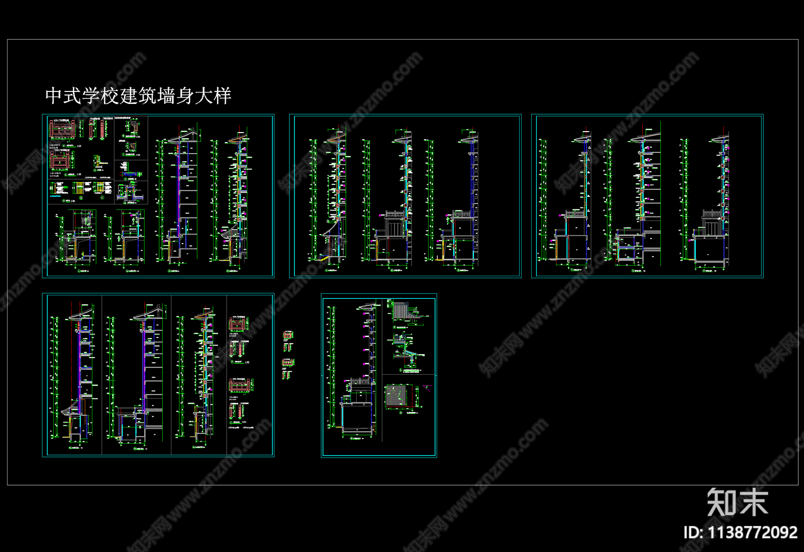 中式学校建筑墙身大样cad施工图下载【ID:1138772092】