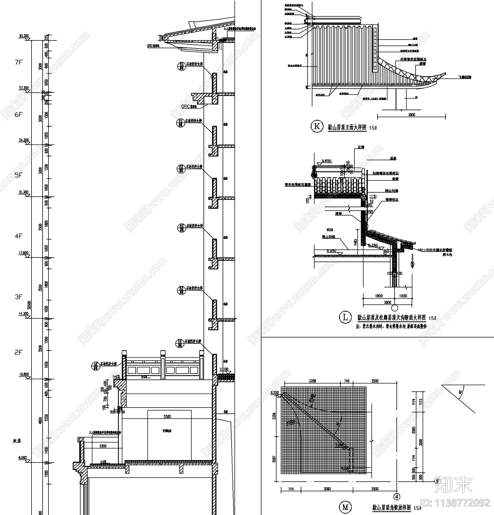 中式学校建筑墙身大样cad施工图下载【ID:1138772092】