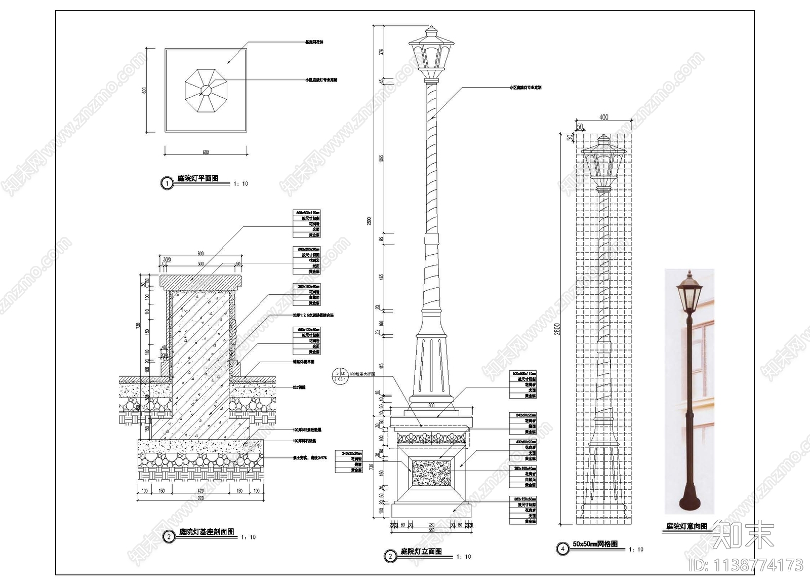 庭院灯施工图下载【ID:1138774173】