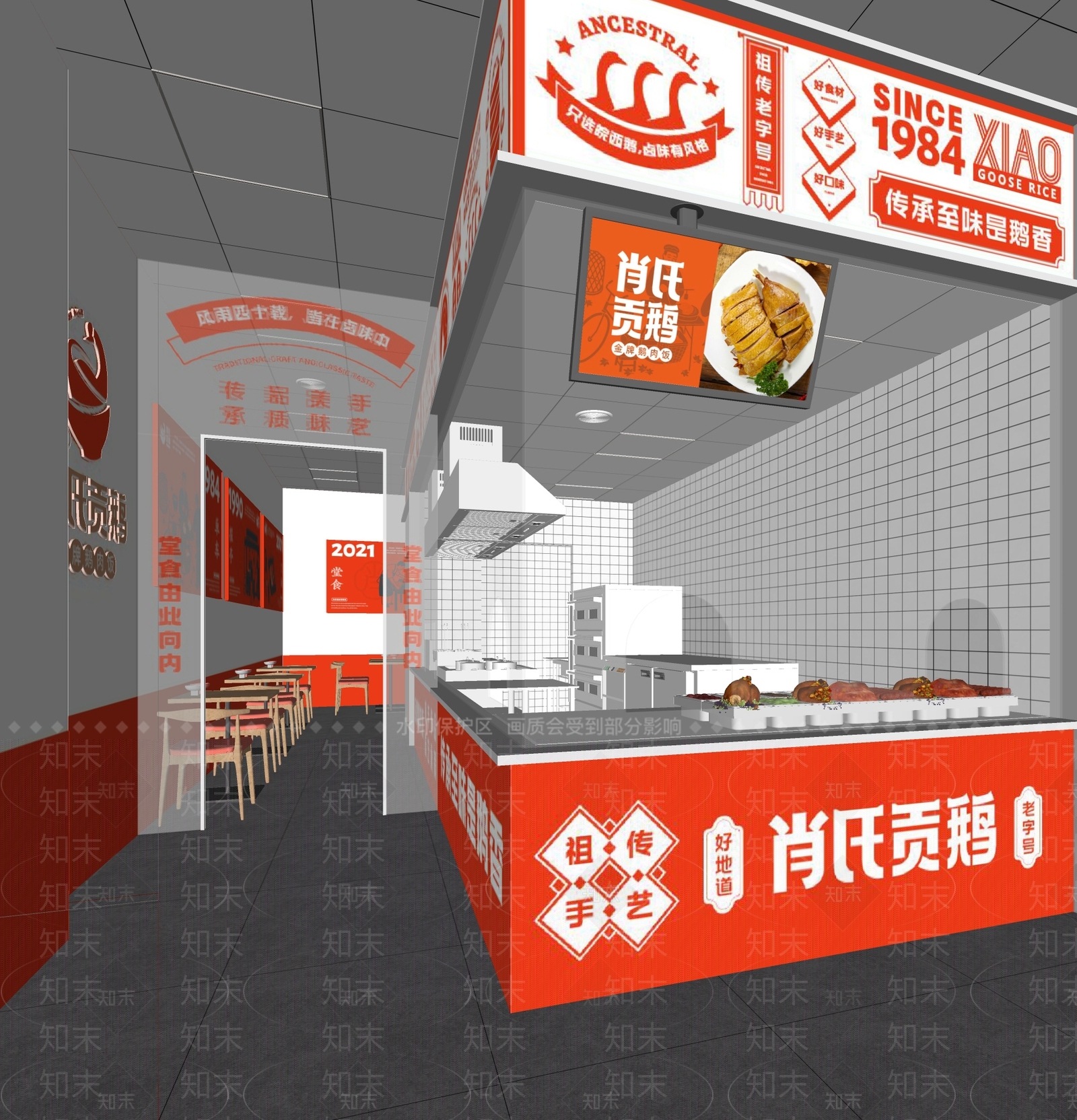 现代烧鹅店SU模型下载【ID:1138775544】